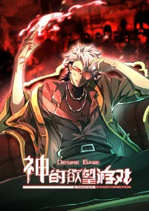 折线 都市漫画缩略图